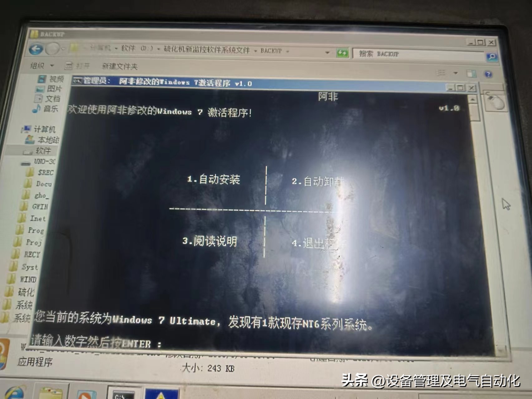 工控常见问题及解决办法,工控人必须知道的10个常识