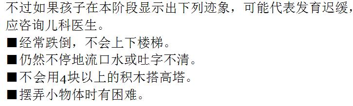小儿肠道发育迟缓能治愈吗,营养不良发育迟缓后期还能长高吗