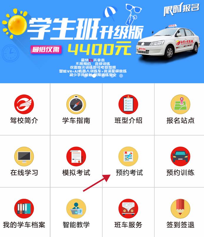 交通驾校摩托车训练,公交驾校摩托车考试