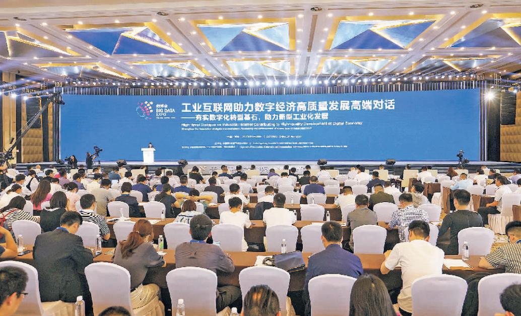 聚焦2023数博会,2023数字经济博览会创新成果发布