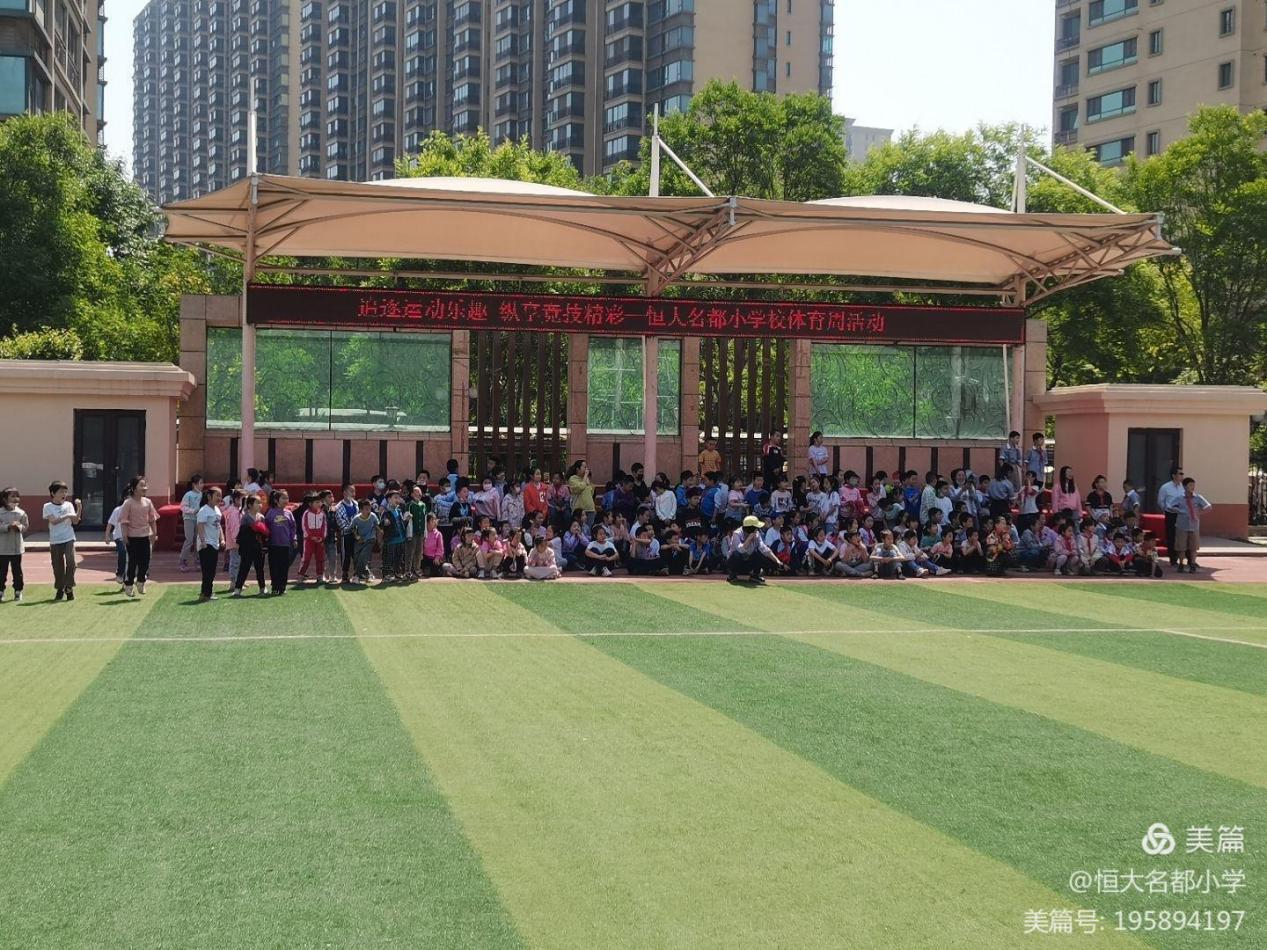 逐梦未来运动会开幕式,逐梦未来运动会项目