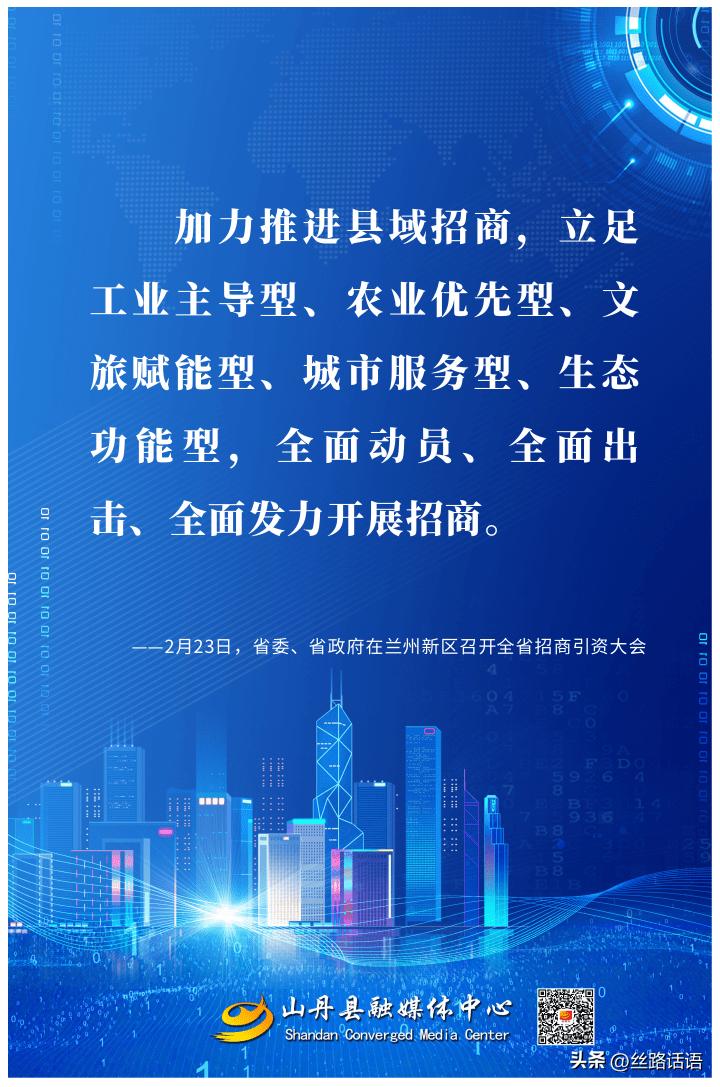 海报丨胡昌升在全省招商引资大会上的讲话→