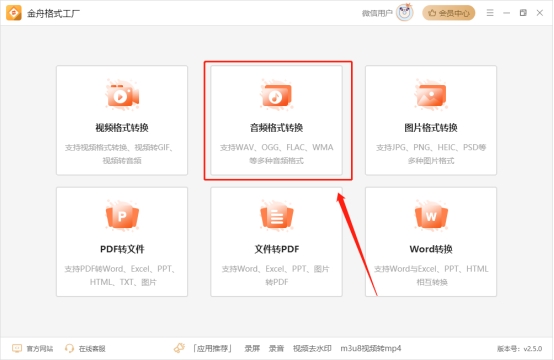 电脑下载的歌曲怎么转为mp3格式,电脑下载歌曲到mp3步骤