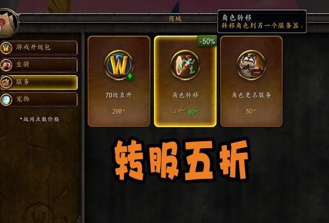 怀旧服魔兽改名bug还能用吗,魔兽怀旧服免费转服规则