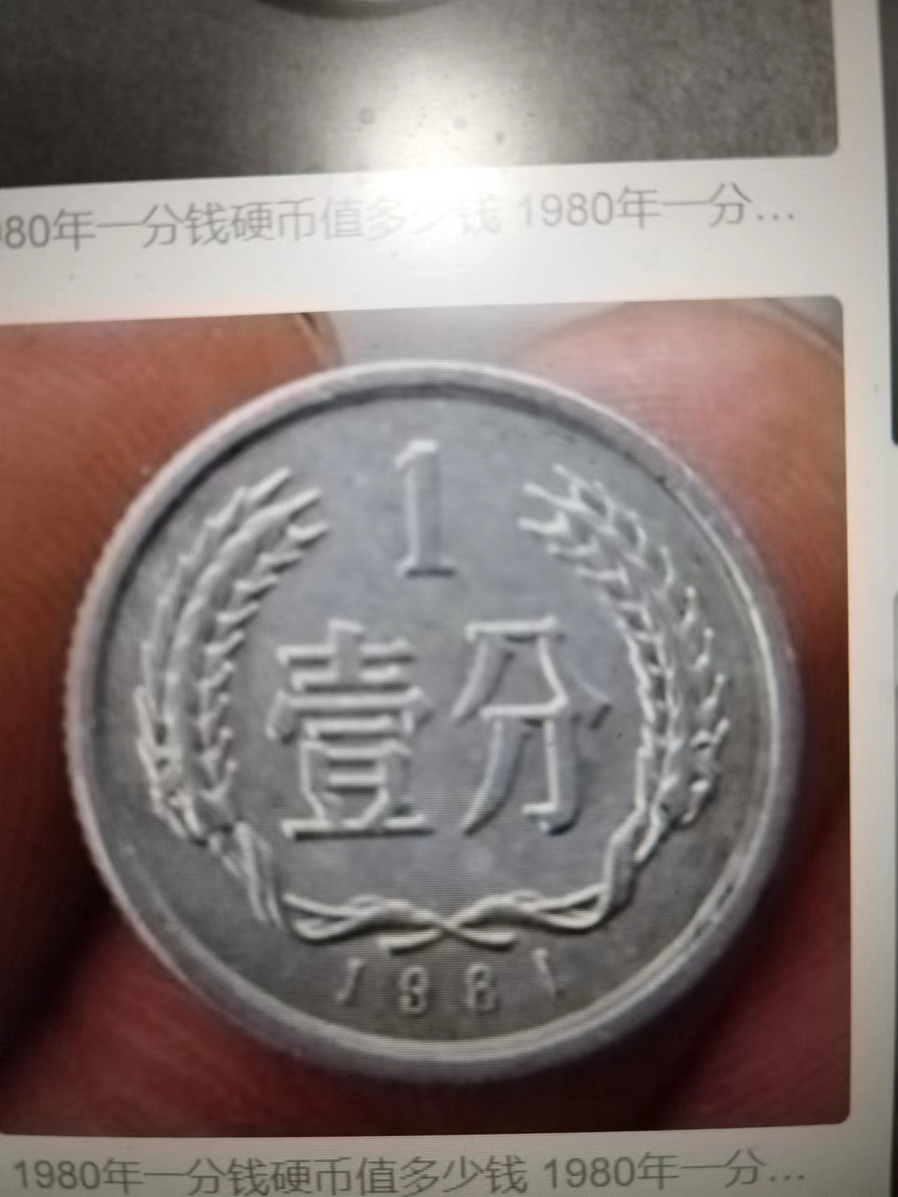 钞票一元能值多少钱,纸币史话