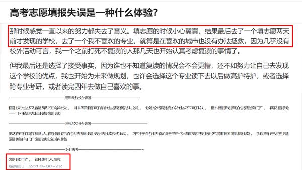 2024中考志愿填报错了怎么补救,浙江高考志愿填报错了怎么办