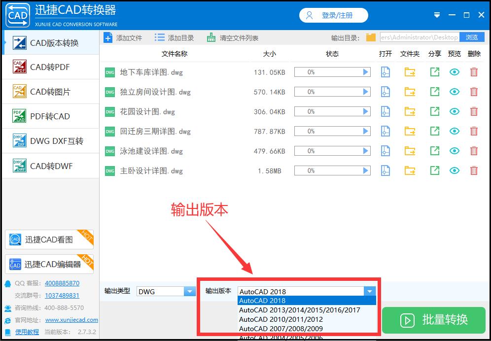 cad高版本转换低版本用哪几种方法,cad降低版本最好方法