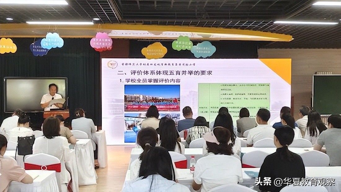 综合素质评价小学,北京中小学综合素质评价