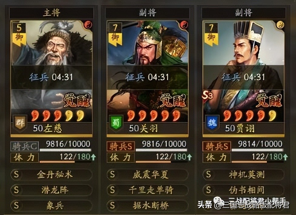 三国志战略版三个统御要多少资源,三国志战略版御敌屏障和暂避锋芒