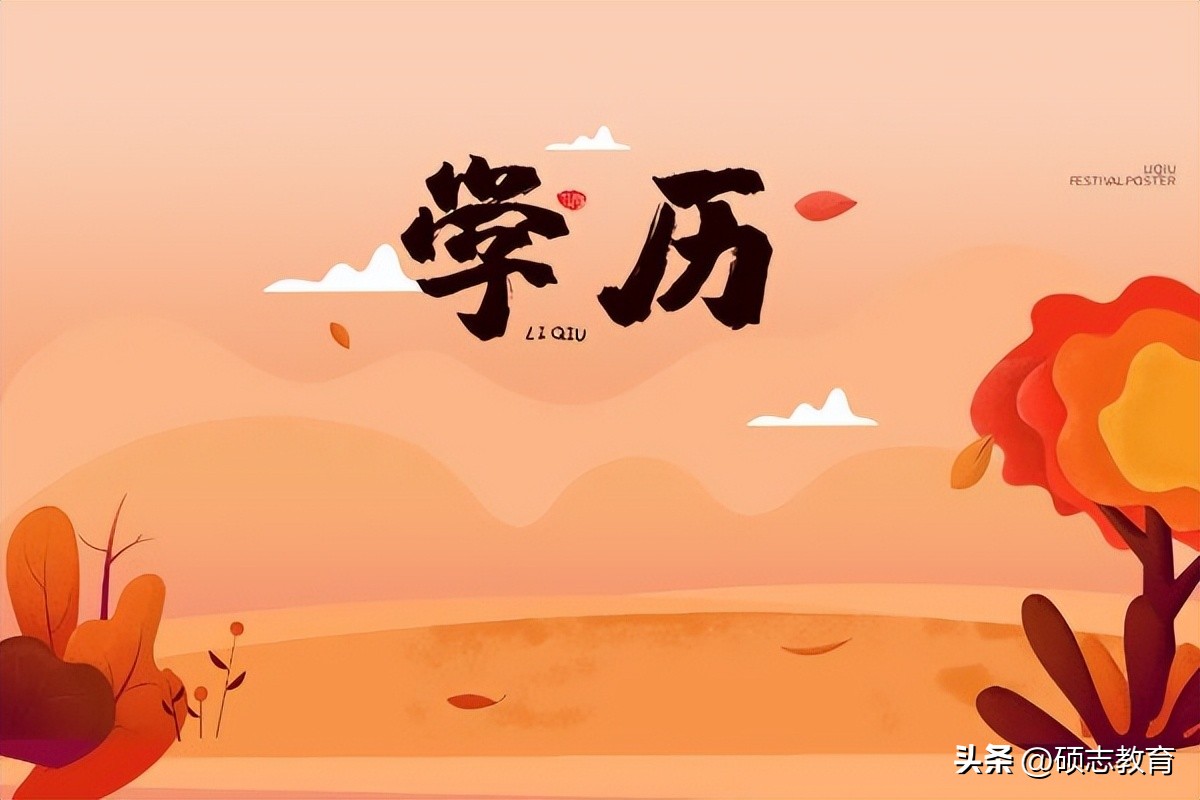 成人函授大专报名条件有哪些,函授大专跟函授本科一起要多少年