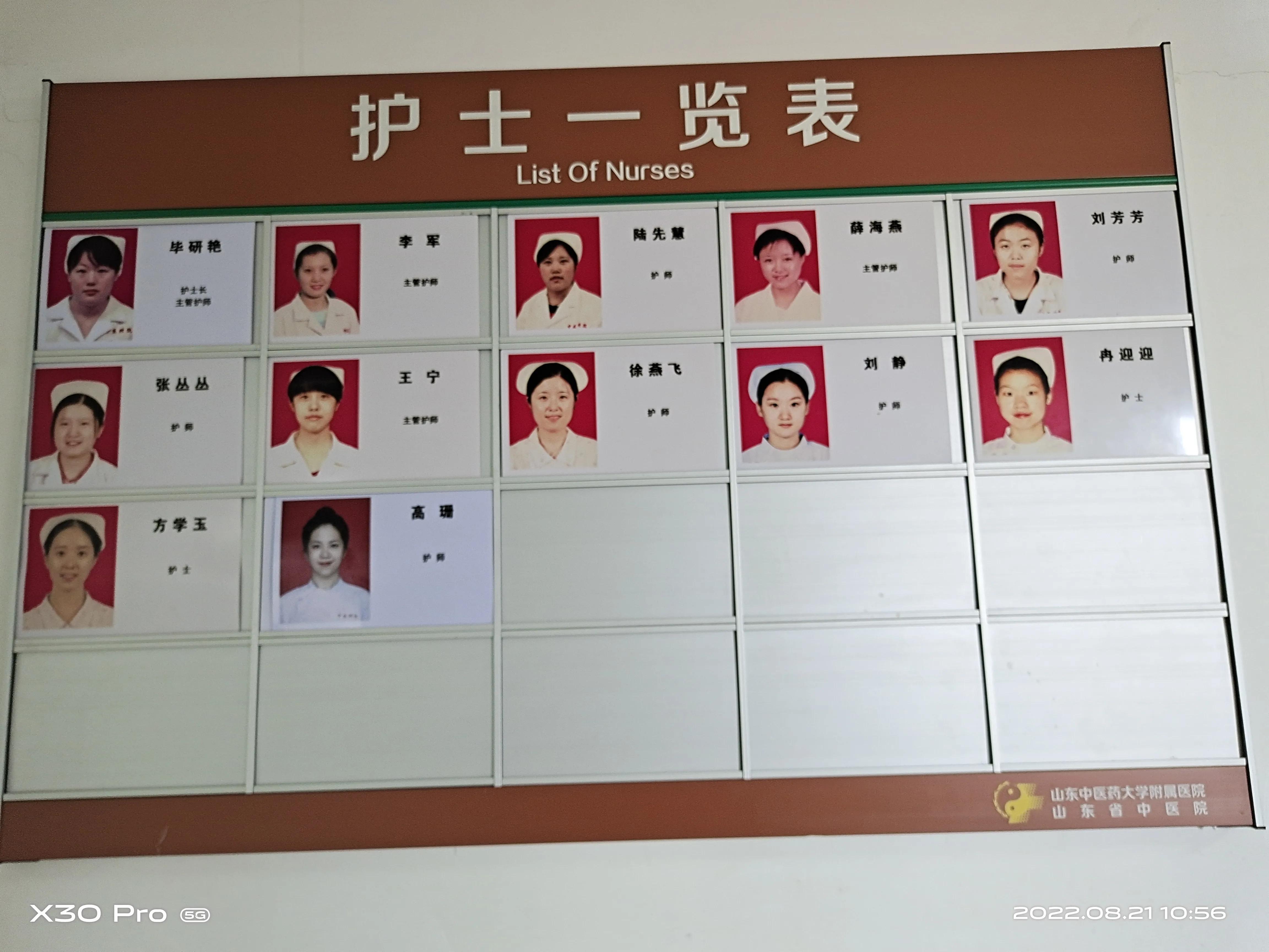 医养中心见闻,山东省中医院看中医贵吗