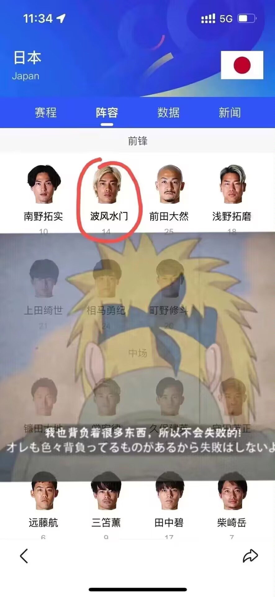 2022卡塔尔世界杯德国vs日本回放,你还差得远呐日语