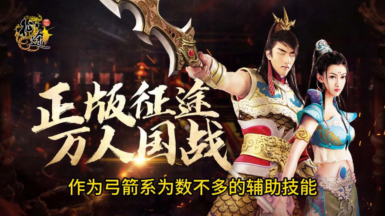 原始征途感悟,原始征途弓箭家族技能攻略