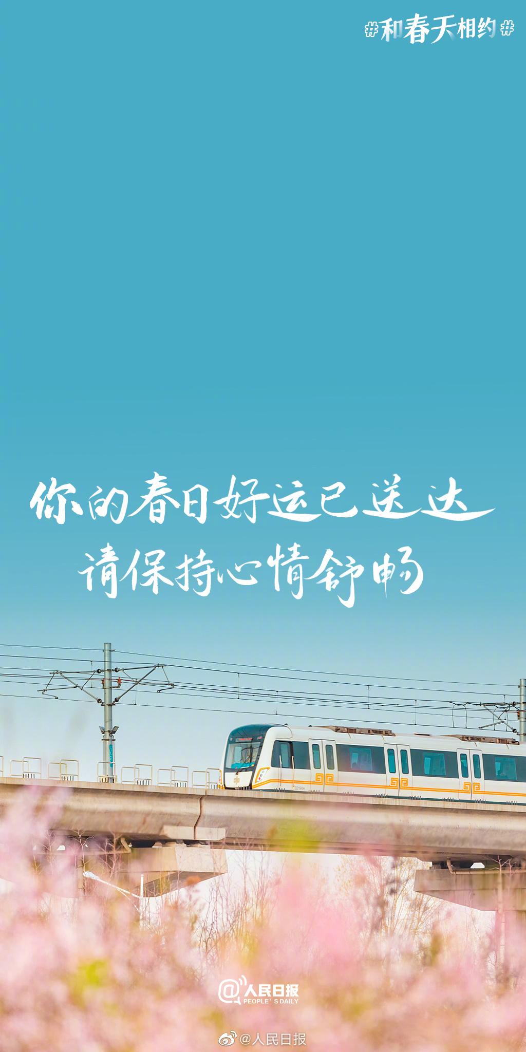 超级好看的春天壁纸高清,五张最适合你的春日壁纸