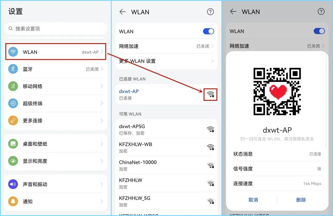 平板电脑怎么扫一扫连接wifi密码,用微信扫一扫不能够查看wifi密码