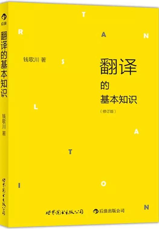 学英语必读书籍免费,翻译学必备书籍有哪些