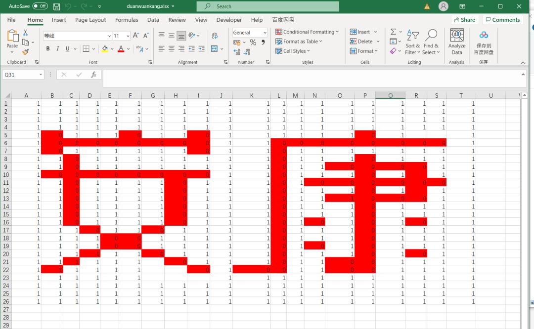 python生成精美图片,python制作12张照片墙