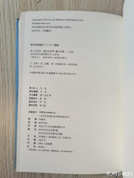 书房大榜书,有关书房的书籍