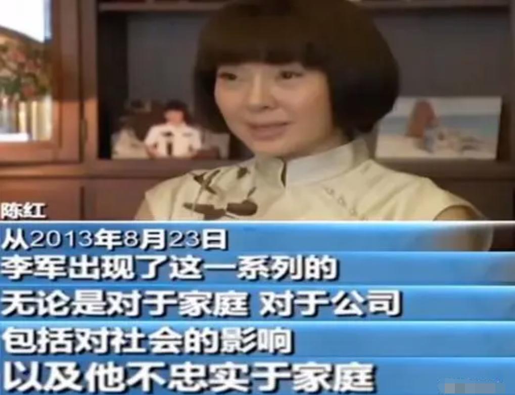 陈红现在干嘛,陈红骗走前夫12亿