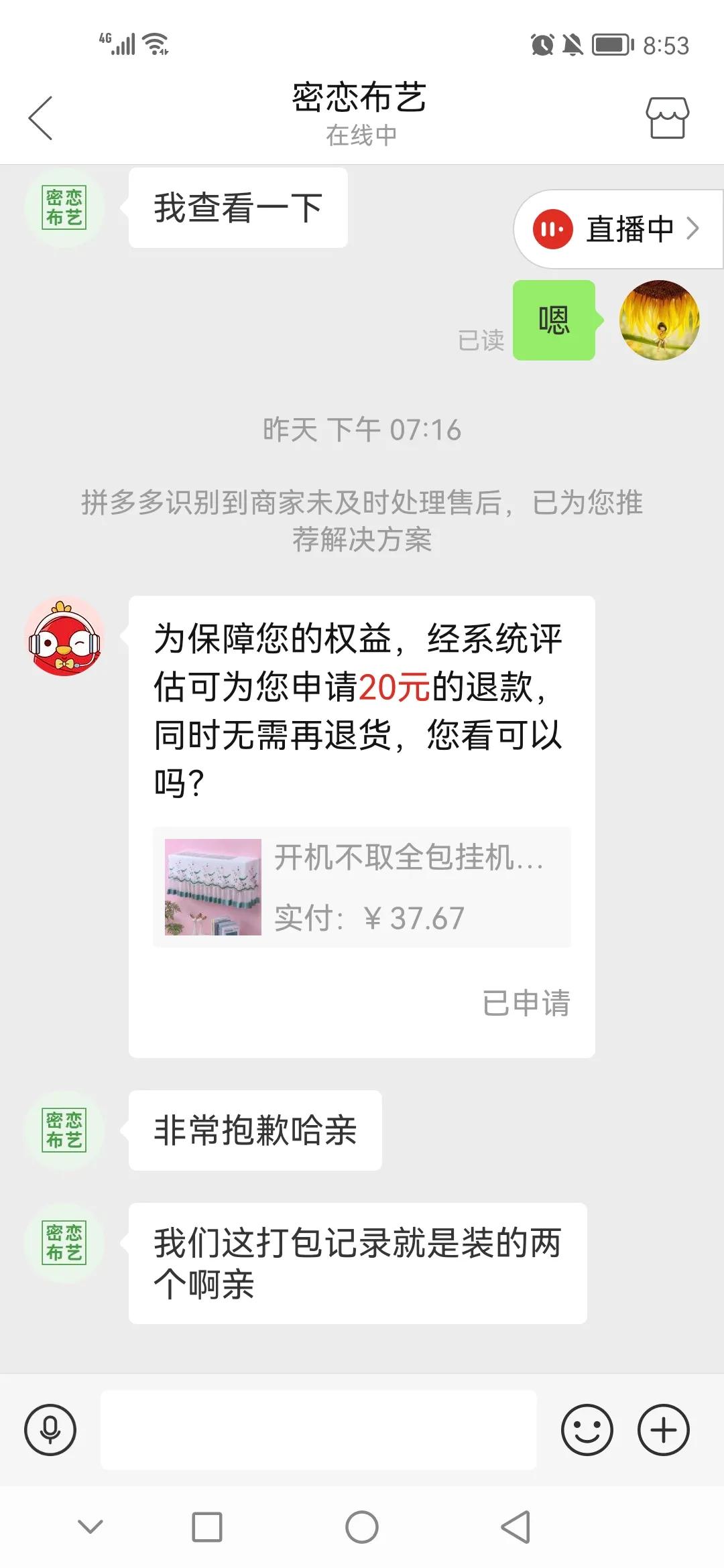 网购遇到的奇葩事,你都网购过哪些奇葩物品呢