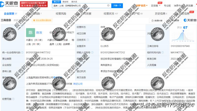上海矗美旗下“恋侬”品牌三级代理模式涉嫌违法违规