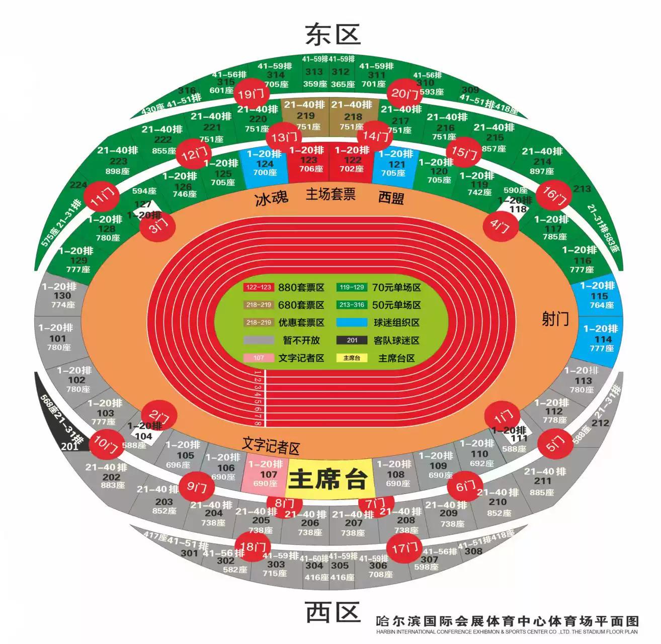 哈尔滨足球比赛2024,黑龙江冰城足球俱乐部比赛