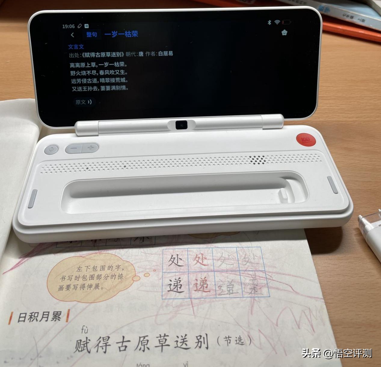 孩子第一台学习机,孩子的第1个学习机该怎么选