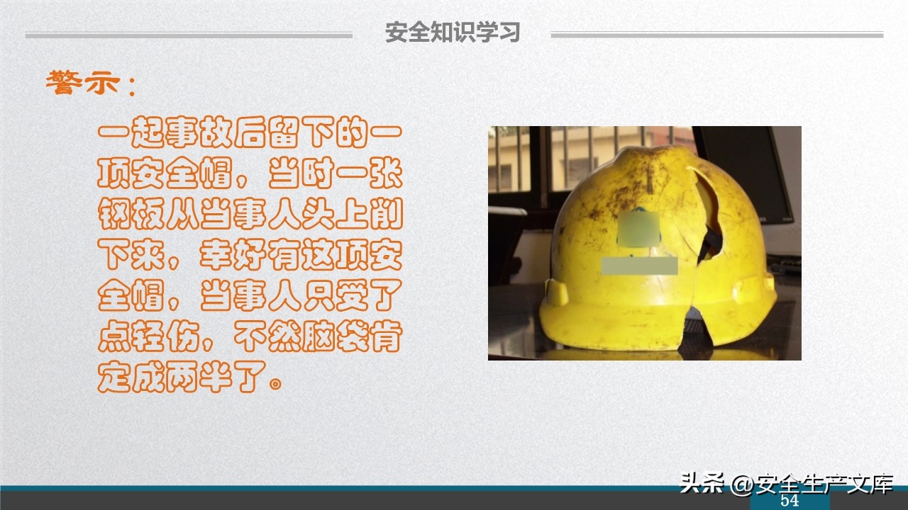 员工安全基础知识手册,2029版公司全体员工安全培训课件