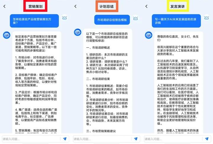 ai-write智能写作工具app,ai人工智能写作工具有哪些