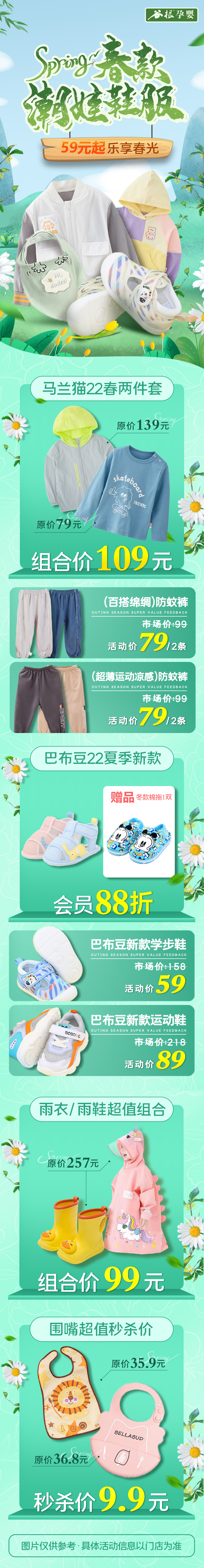 买奶粉送手机、送手表!谷根谷子踏青专题第二波劲爆开启!仅送5天!