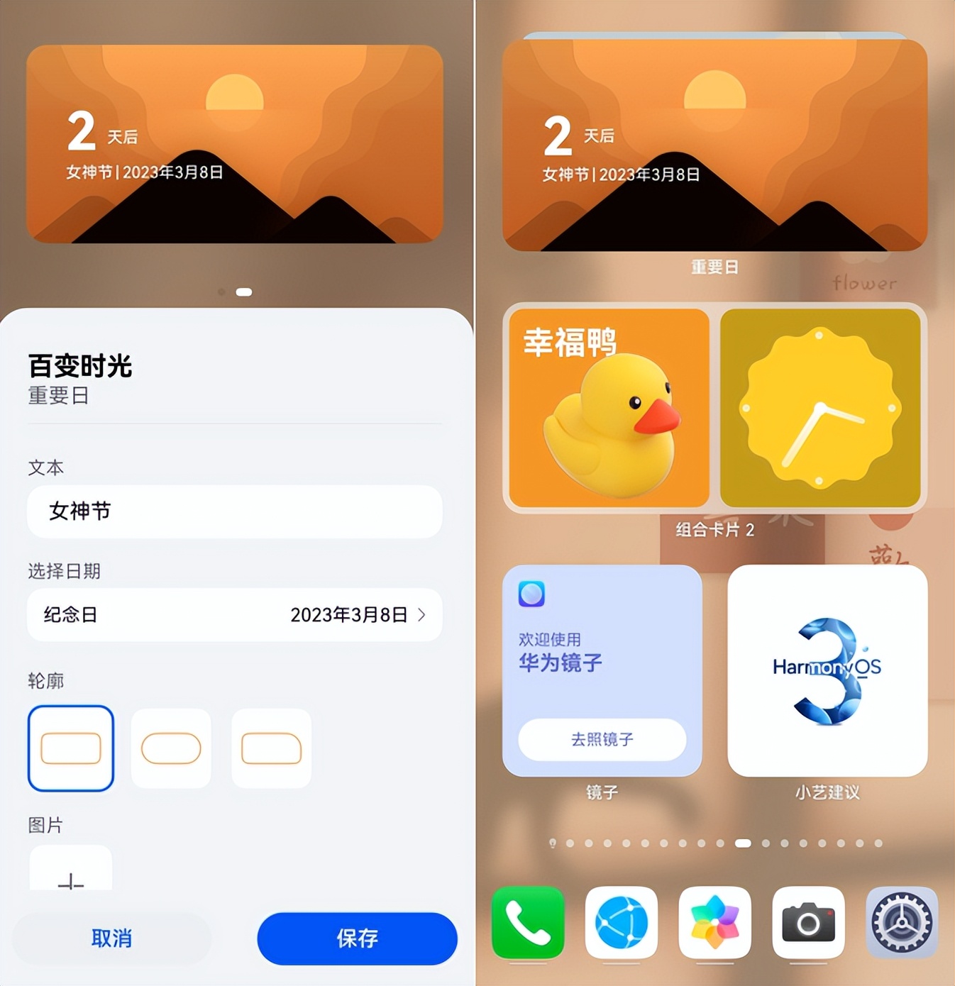 升级harmonyos使用方法,升级harmonyos2.0有什么效果