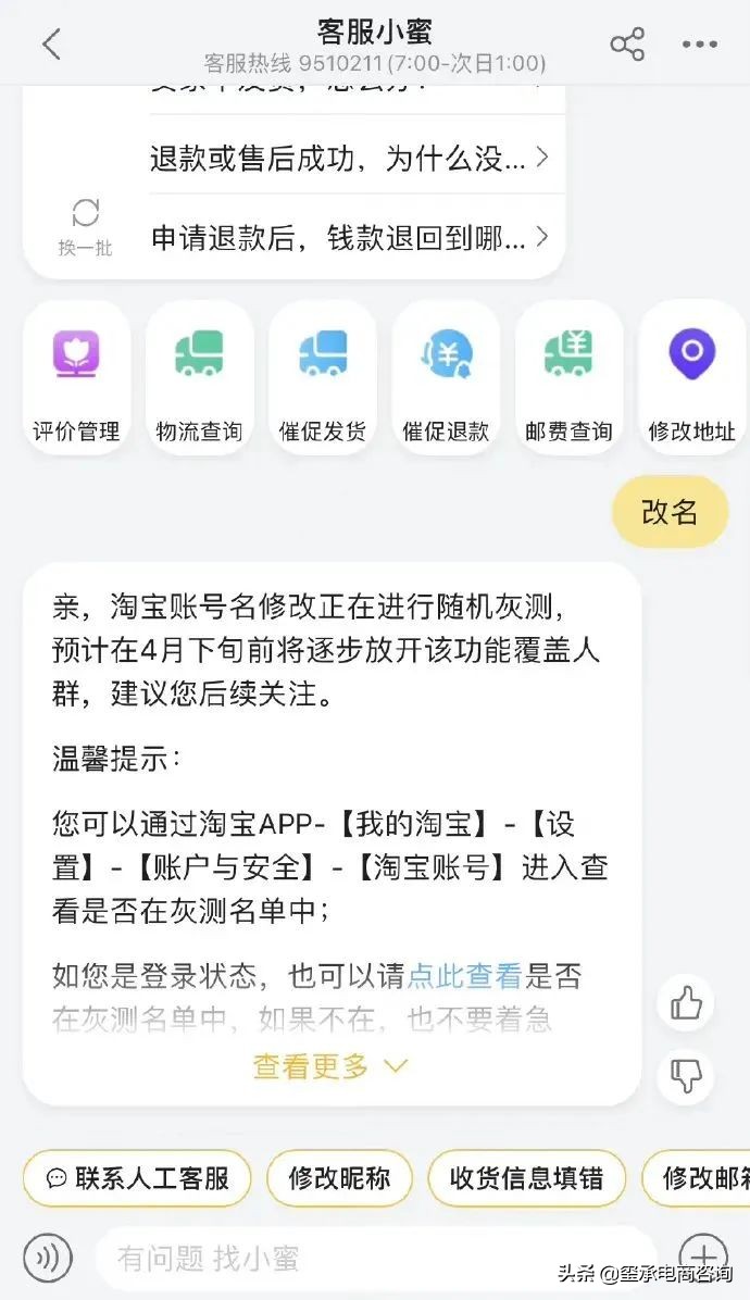 淘宝新功能最新消息优先推荐,淘宝要关闭的几个功能