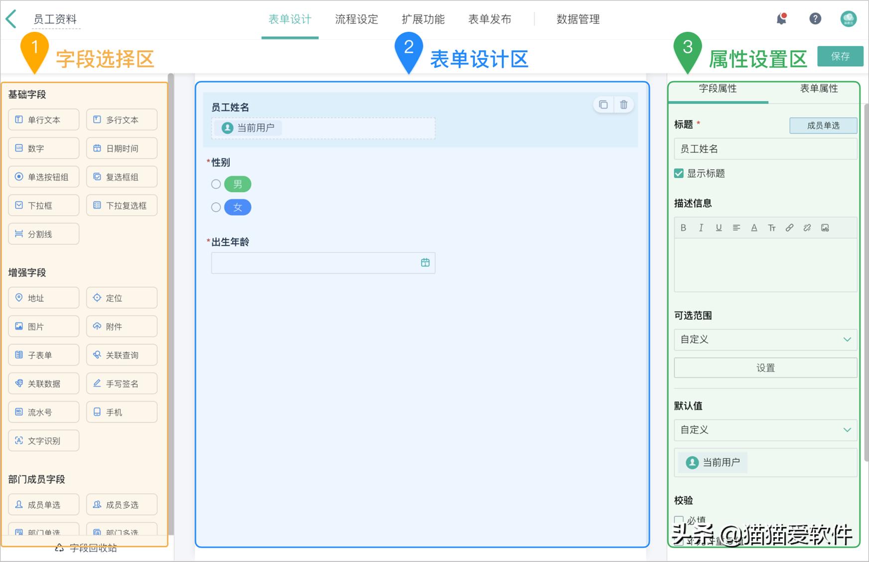 怎么才能选择合适的销售管理软件,什么销售管理软件比较好用