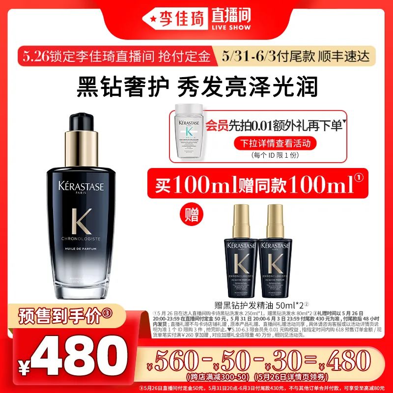 李佳琦618预售清单美妆节5月26日直播预告【新增27，更新253款】