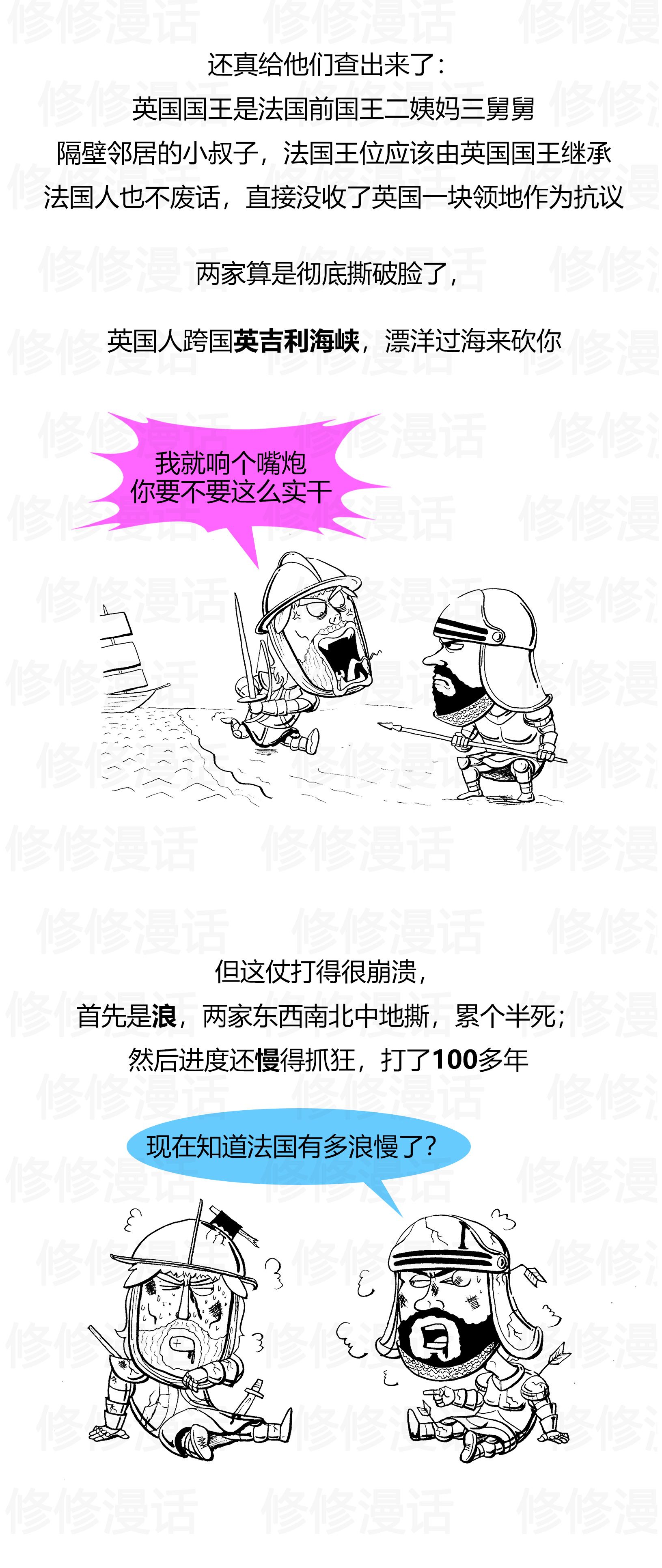 英法大战谁赢了,英法大战预测比分