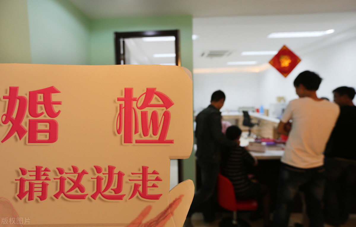 什么是婚检？有必要做吗？