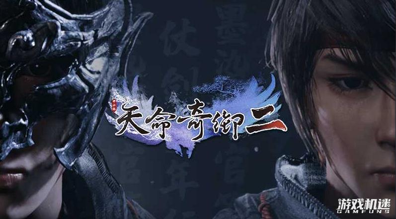 天命奇御2心法哪个厉害,天命奇御二用不用看攻略