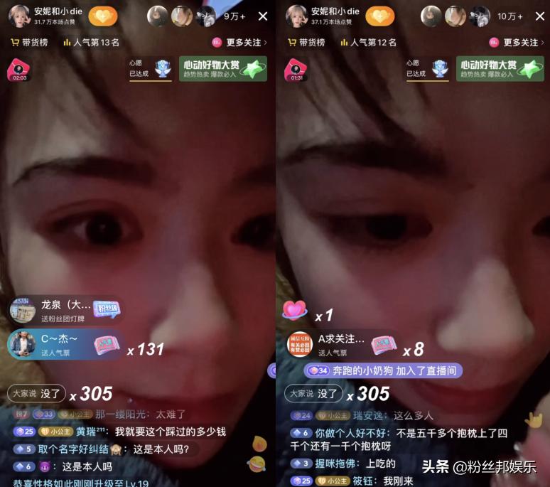 给自己赚“小金库”,网红安妮要接广告带货了,大号小号开播清仓