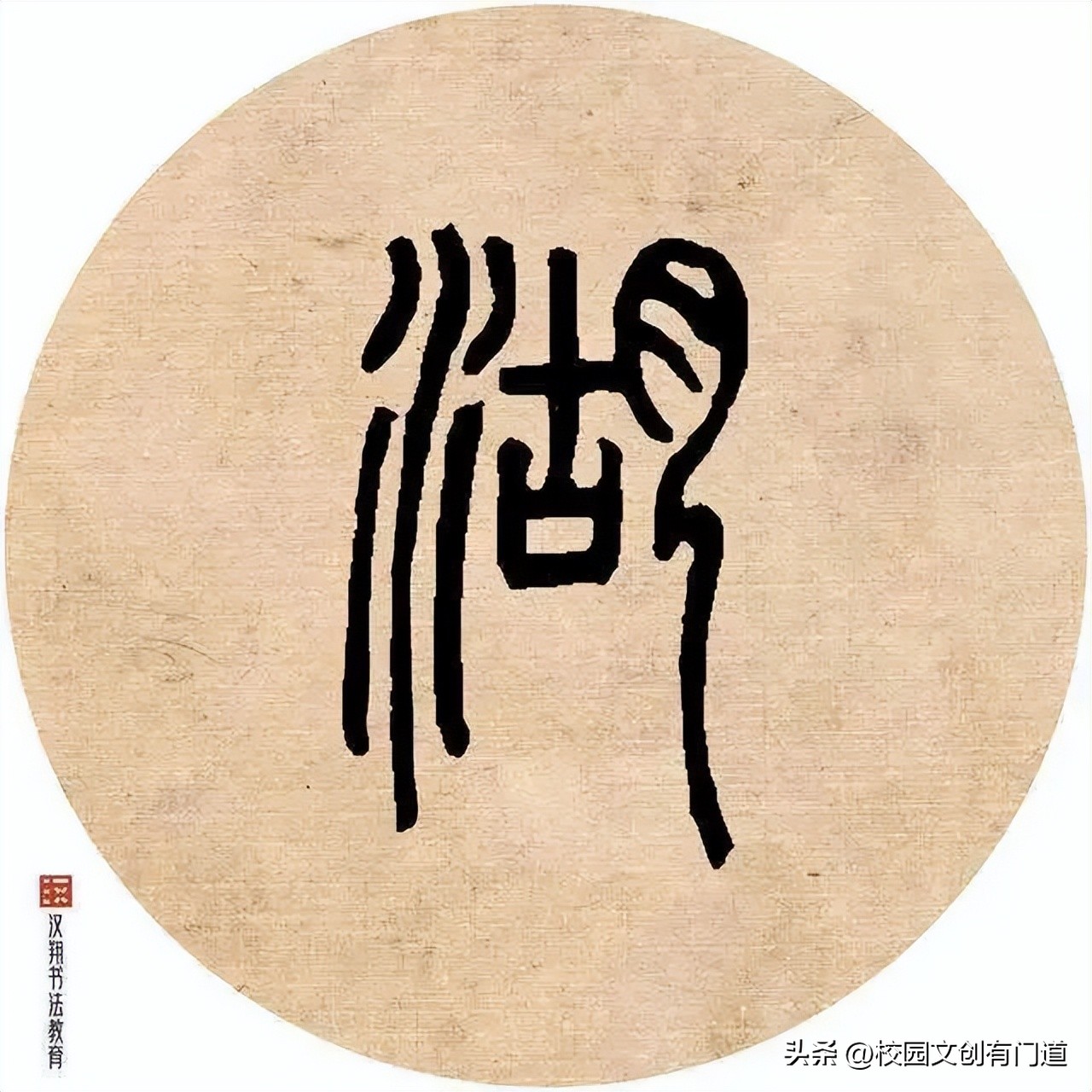 校徽创意设计40年,学校校徽logo设计图片五周年