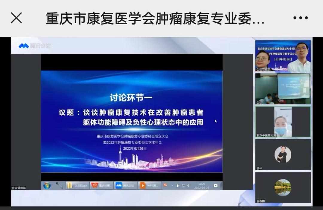 重庆市医科大学附属肿瘤医院,重庆肿瘤中医治疗中心