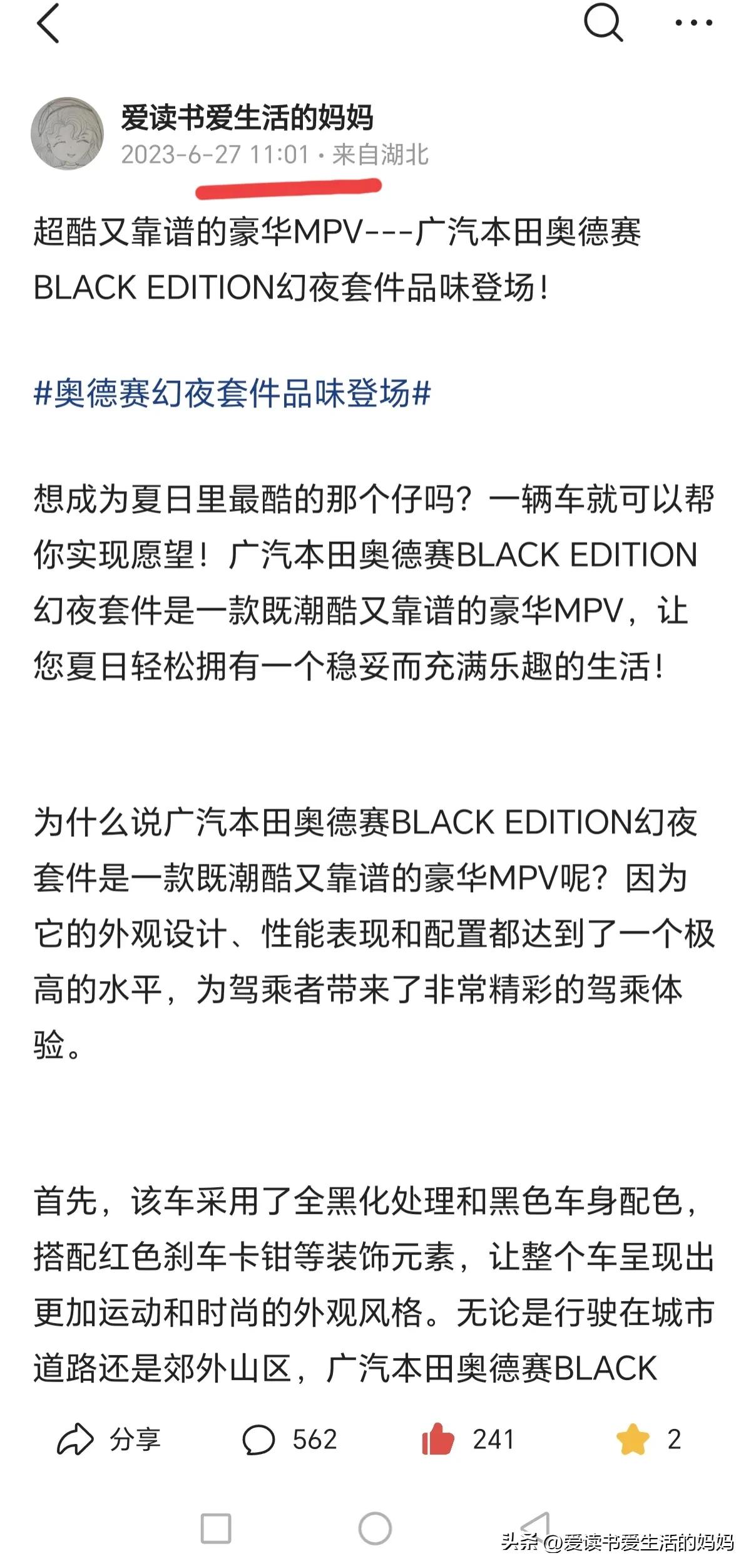 汽车征文3天达标速成秘籍分享！