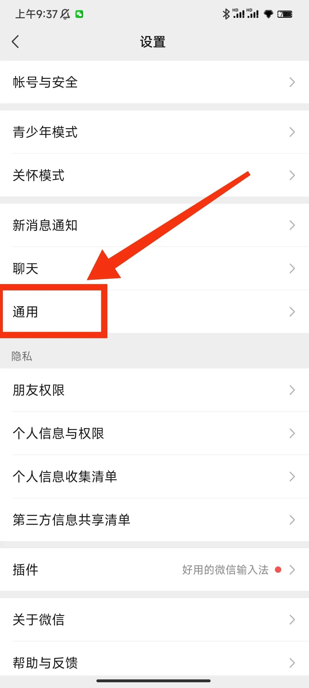微信字体如何调整大小,怎样调节微信字体大小