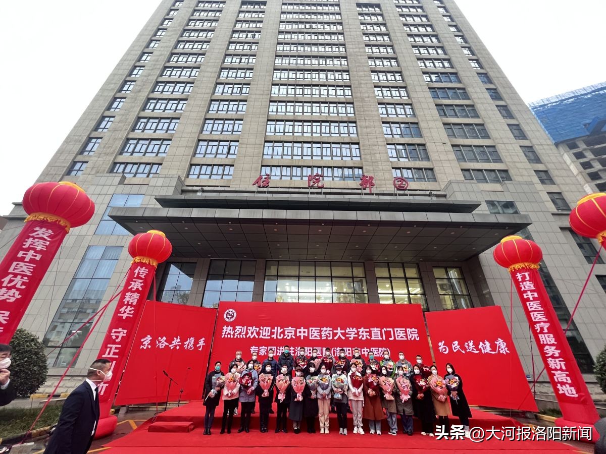 家门口的北京专家医院,东直门医院中医著名专家一览表