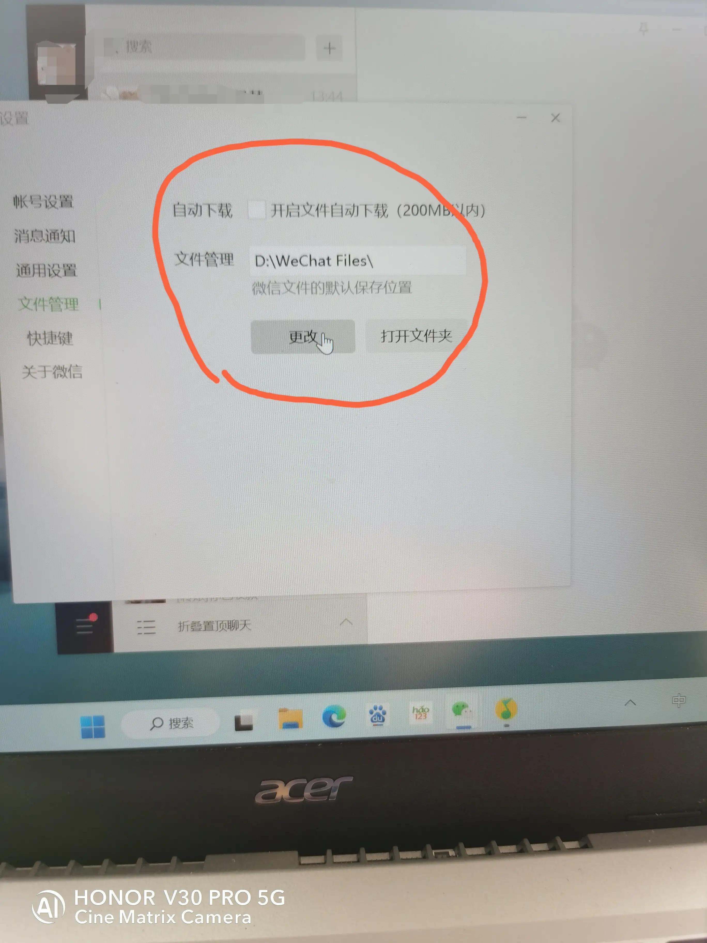 电脑微信怎么设置文件路线,微信存储路径怎么更改