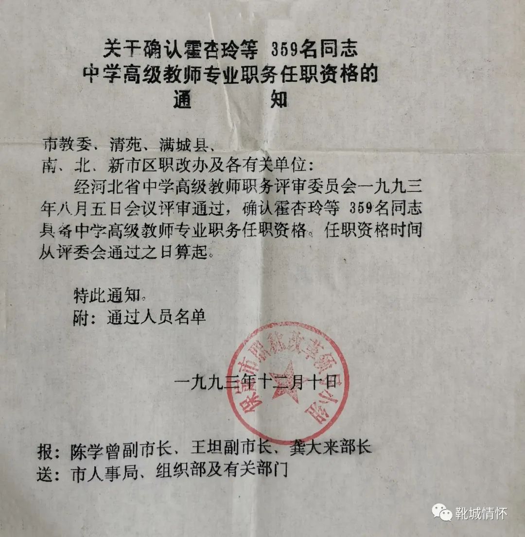 靴城情怀30年前的保定,靴城情怀1980年前的保定