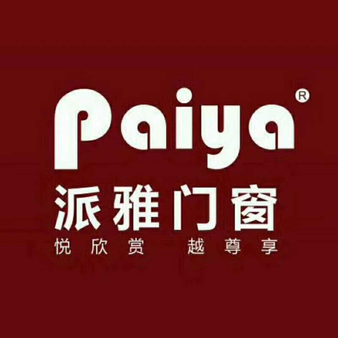 阿尔卑斯门窗和亿合门窗哪个好,阿尔卑斯门窗和派雅哪个好