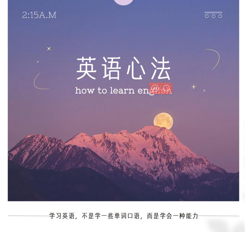 想提高英语听力从什么水平开始,如何提高英语听力水平英语怎么说