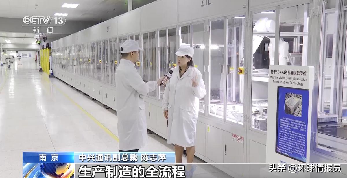 高质量发展调研行引热议，人民日报报道中兴通讯5G智能制造受瞩目