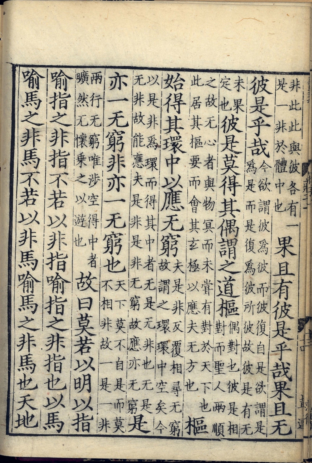 道教真经完整版,道教十二部真经