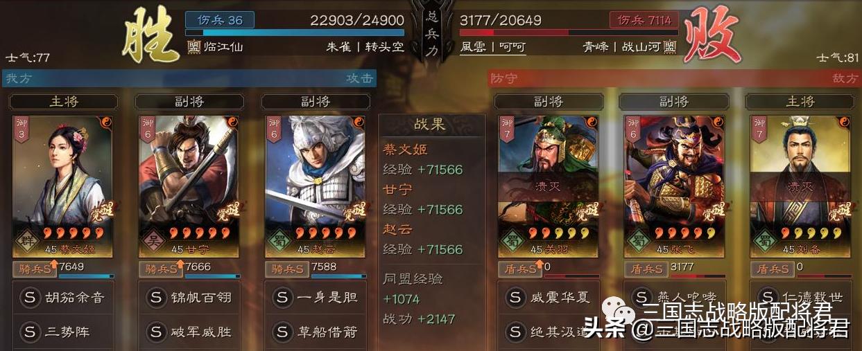 三国志战略版蔡文姬最强阵容pk,三国志战略版姬霸赵战法加点